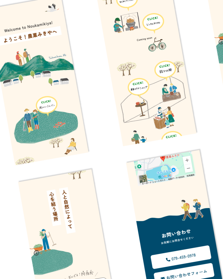 農菓みきや イラストマップ・WEB|兵庫県姫路市の夕雲舎デザイン事務所