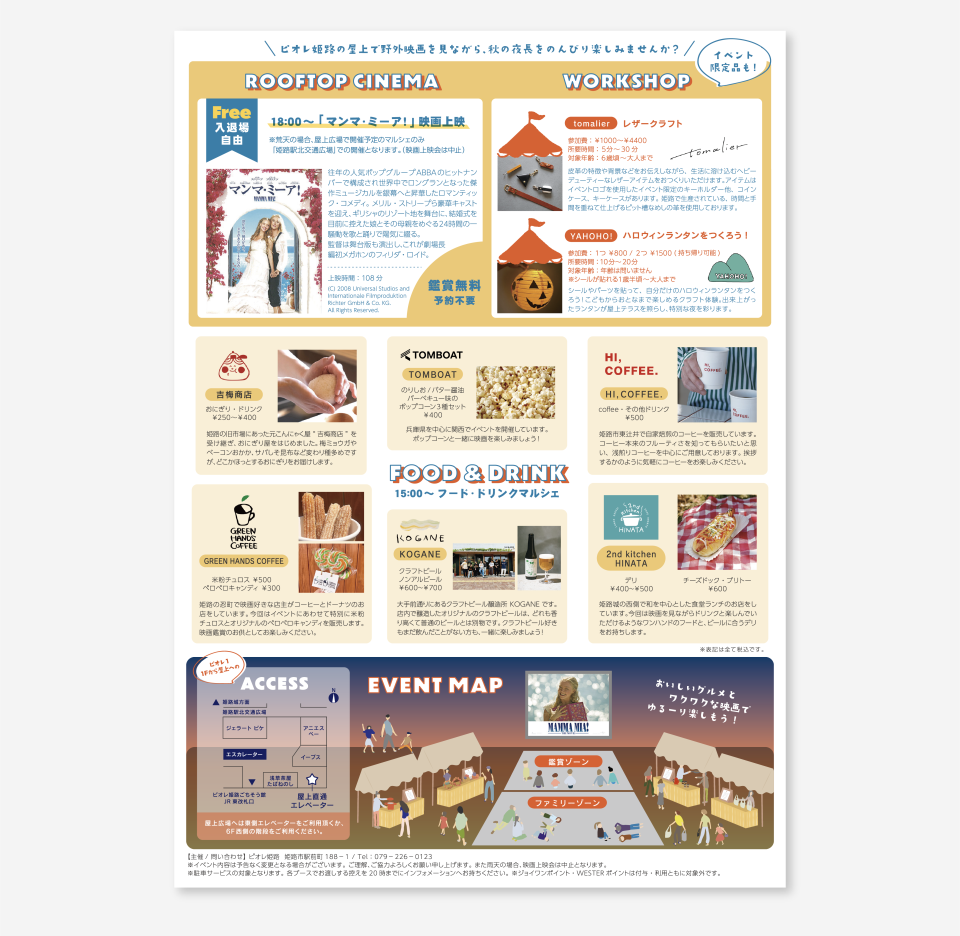 |兵庫県姫路市の夕雲舎デザイン事務所