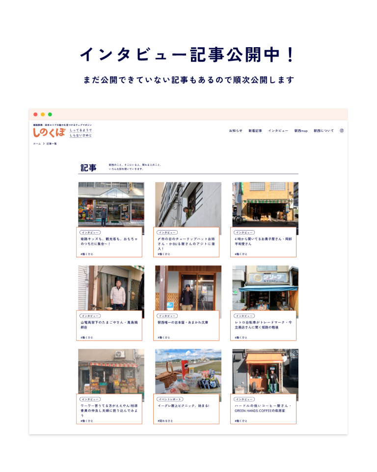 しのくぼ WEBサイト|兵庫県姫路市の夕雲舎デザイン事務所