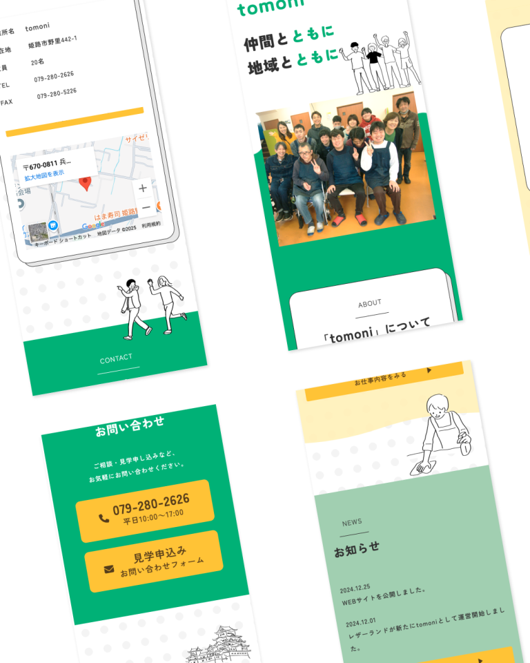 tomoni イラスト・WEBサイト|兵庫県姫路市の夕雲舎デザイン事務所