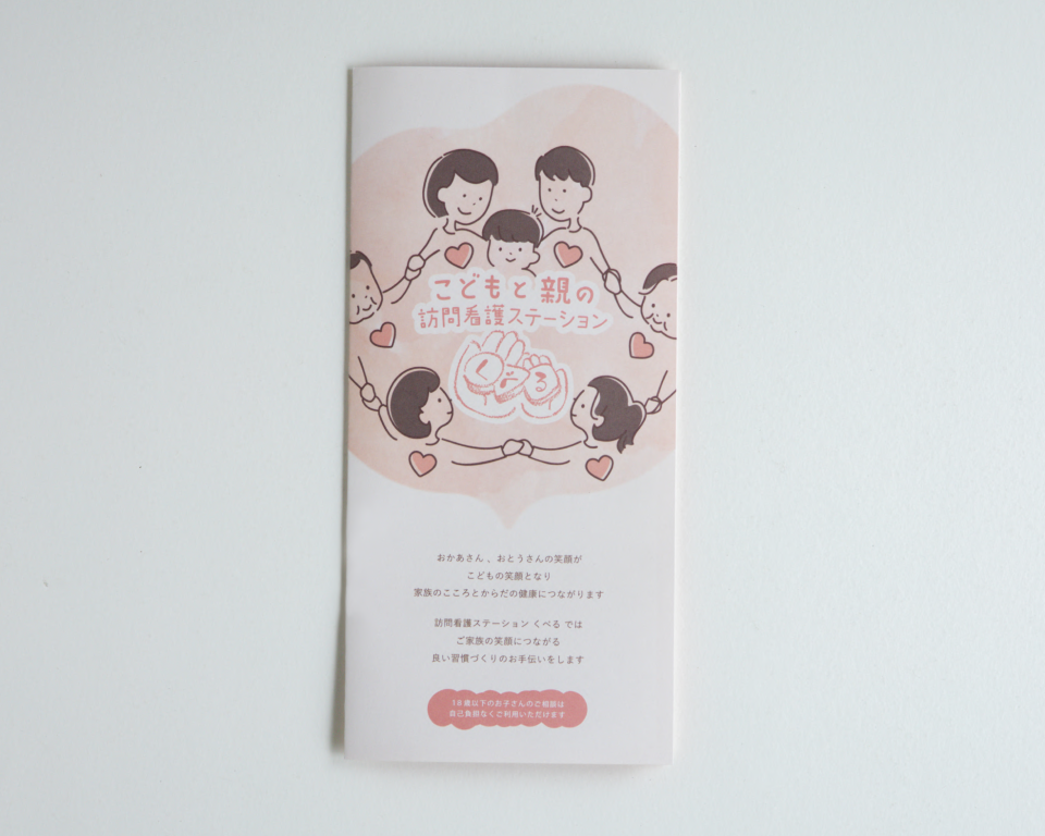 くべる ロゴ・リーフレット・名刺|兵庫県姫路市の夕雲舎デザイン事務所