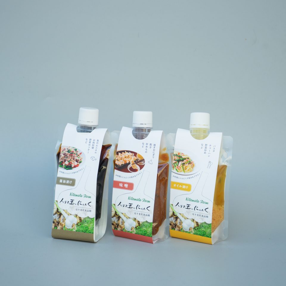 北本ファーム ハリマ王にんにくパッケージ|兵庫県姫路市の夕雲舎デザイン事務所