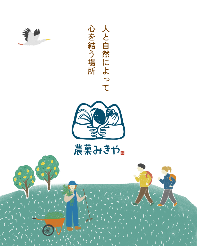 農菓みきや イラストマップ・WEB|兵庫県姫路市の夕雲舎デザイン事務所