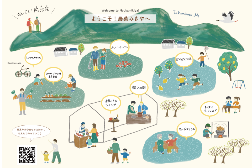 農菓みきや イラストマップ・WEB|兵庫県姫路市の夕雲舎デザイン事務所