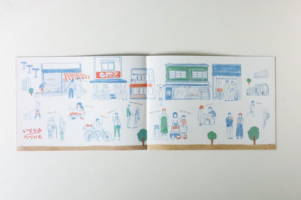 姫路駅西承継本 制作|兵庫県姫路市の夕雲舎デザイン事務所