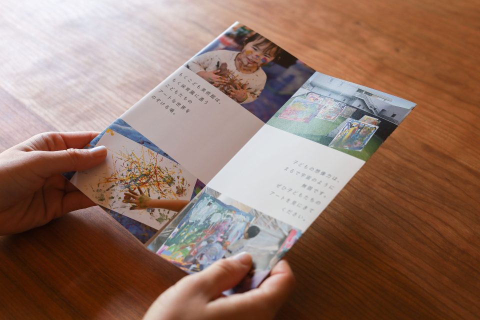 もくこども美術館 リーフレット|兵庫県姫路市の夕雲舎デザイン事務所