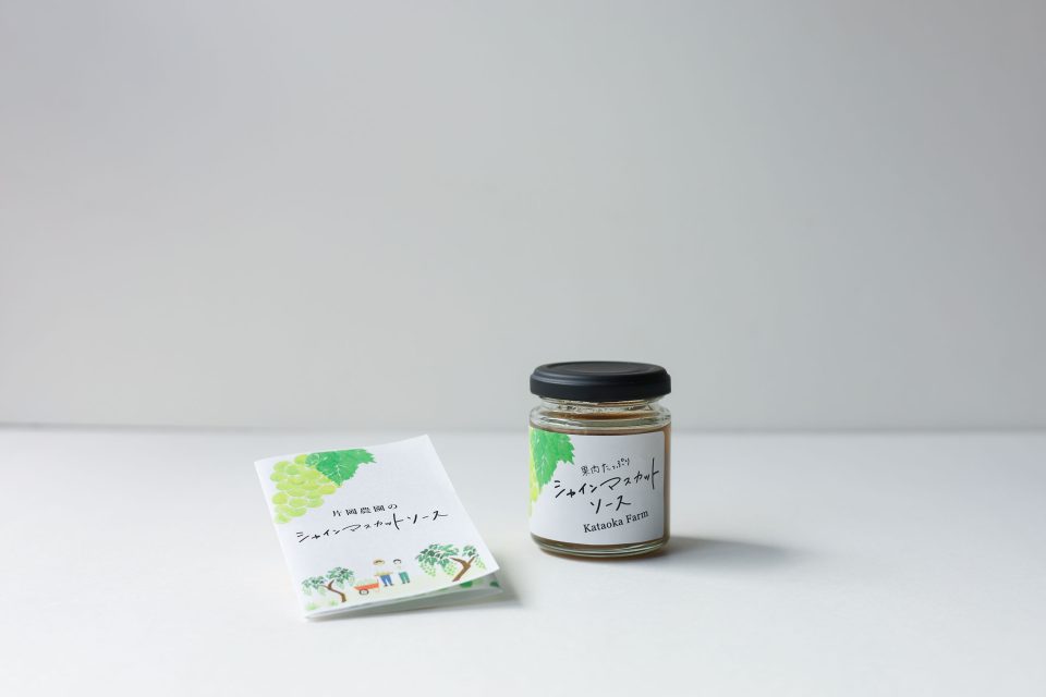 片岡農園 パッケージ・リーフレット|兵庫県姫路市の夕雲舎デザイン事務所