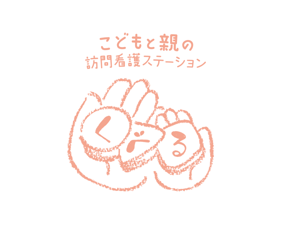 くべる ロゴ・リーフレット・名刺|兵庫県姫路市の夕雲舎デザイン事務所