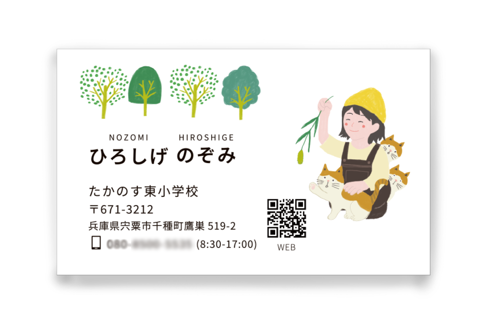 たかのす東小学校 ロゴ・名刺兵庫県姫路市の夕雲舎デザイン事務所