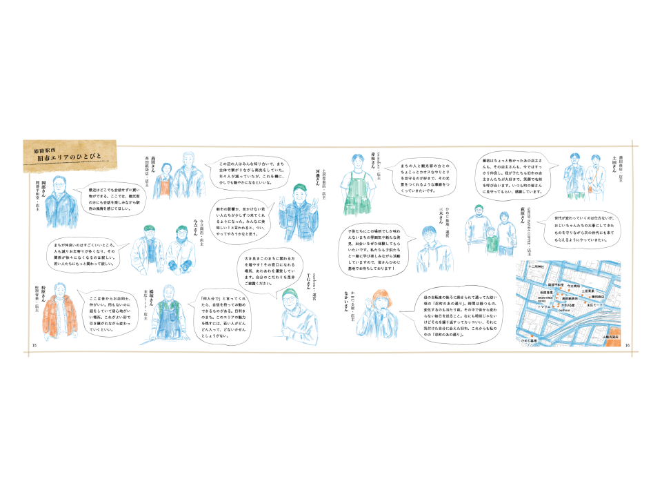 姫路駅西承継本 制作|兵庫県姫路市の夕雲舎デザイン事務所