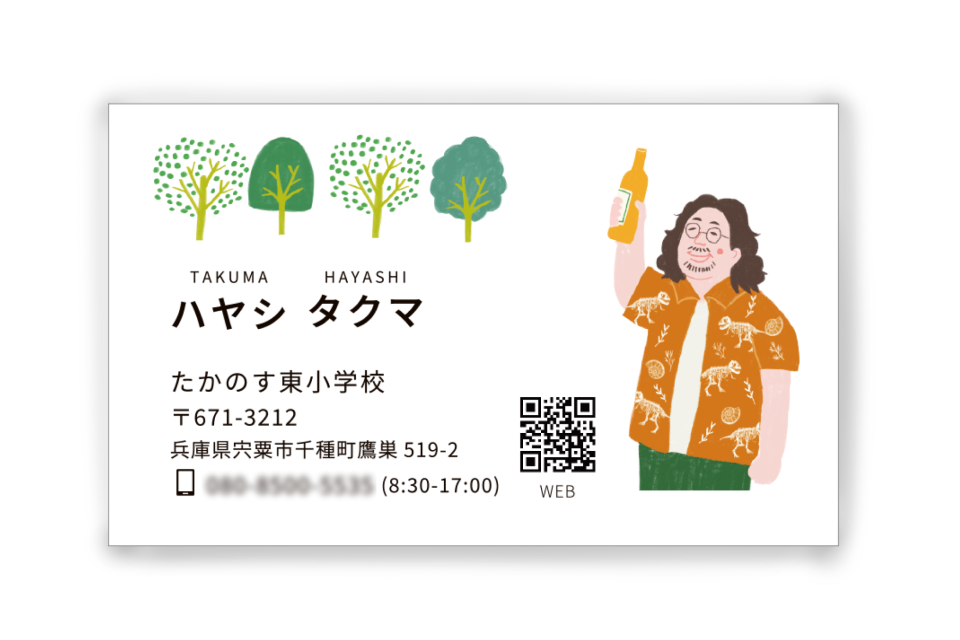 たかのす東小学校 ロゴ・名刺兵庫県姫路市の夕雲舎デザイン事務所