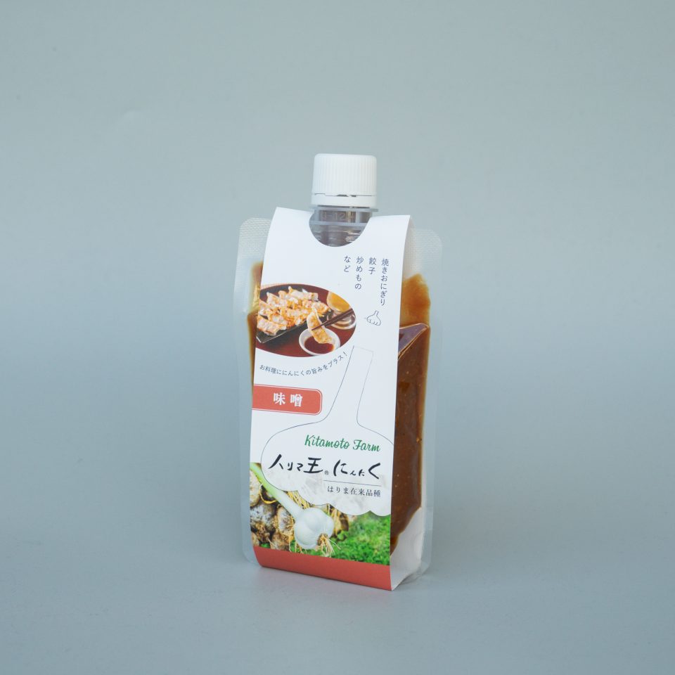 北本ファーム ハリマ王にんにくパッケージ|兵庫県姫路市の夕雲舎デザイン事務所