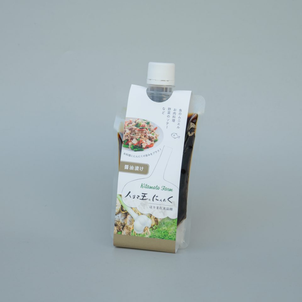 北本ファーム ハリマ王にんにくパッケージ|兵庫県姫路市の夕雲舎デザイン事務所